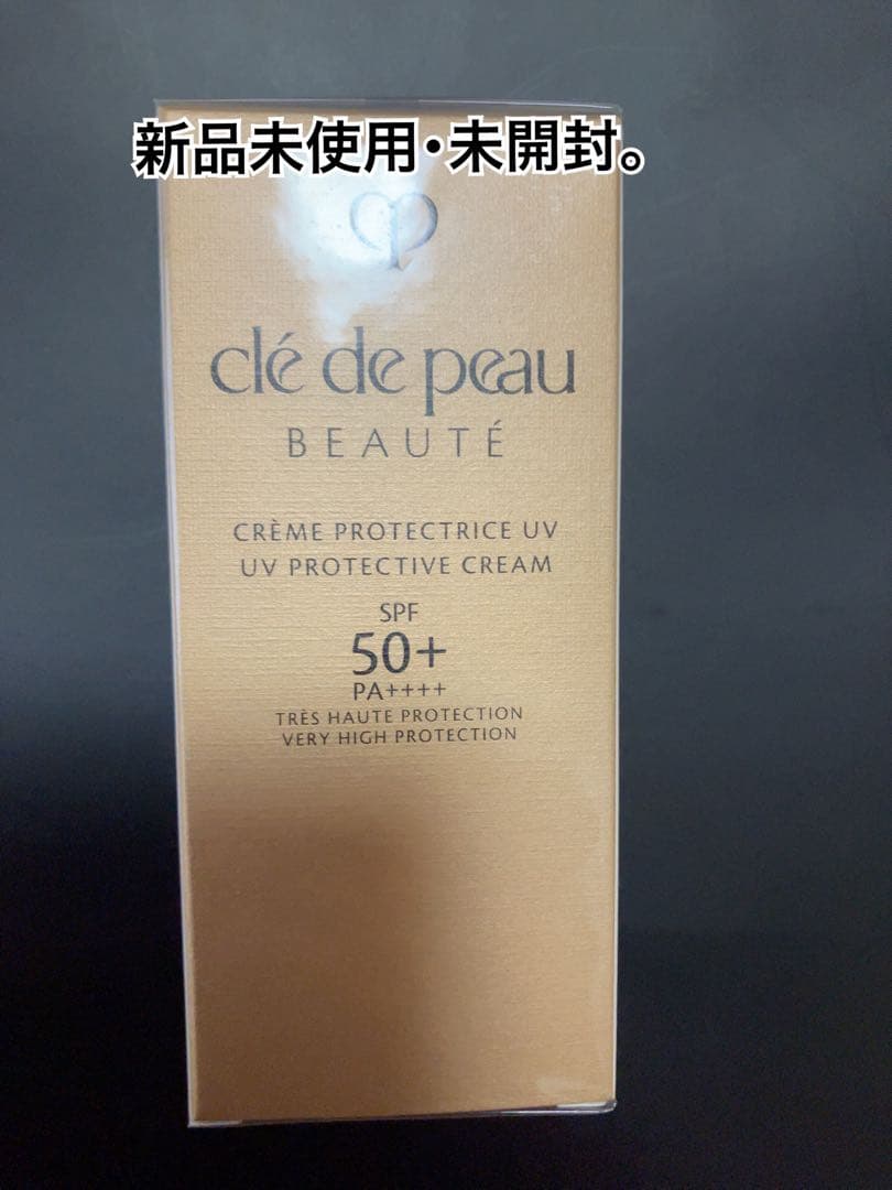 【新品・未開封】クレ・ド・ポー ボーテ クレーム UV n 50g