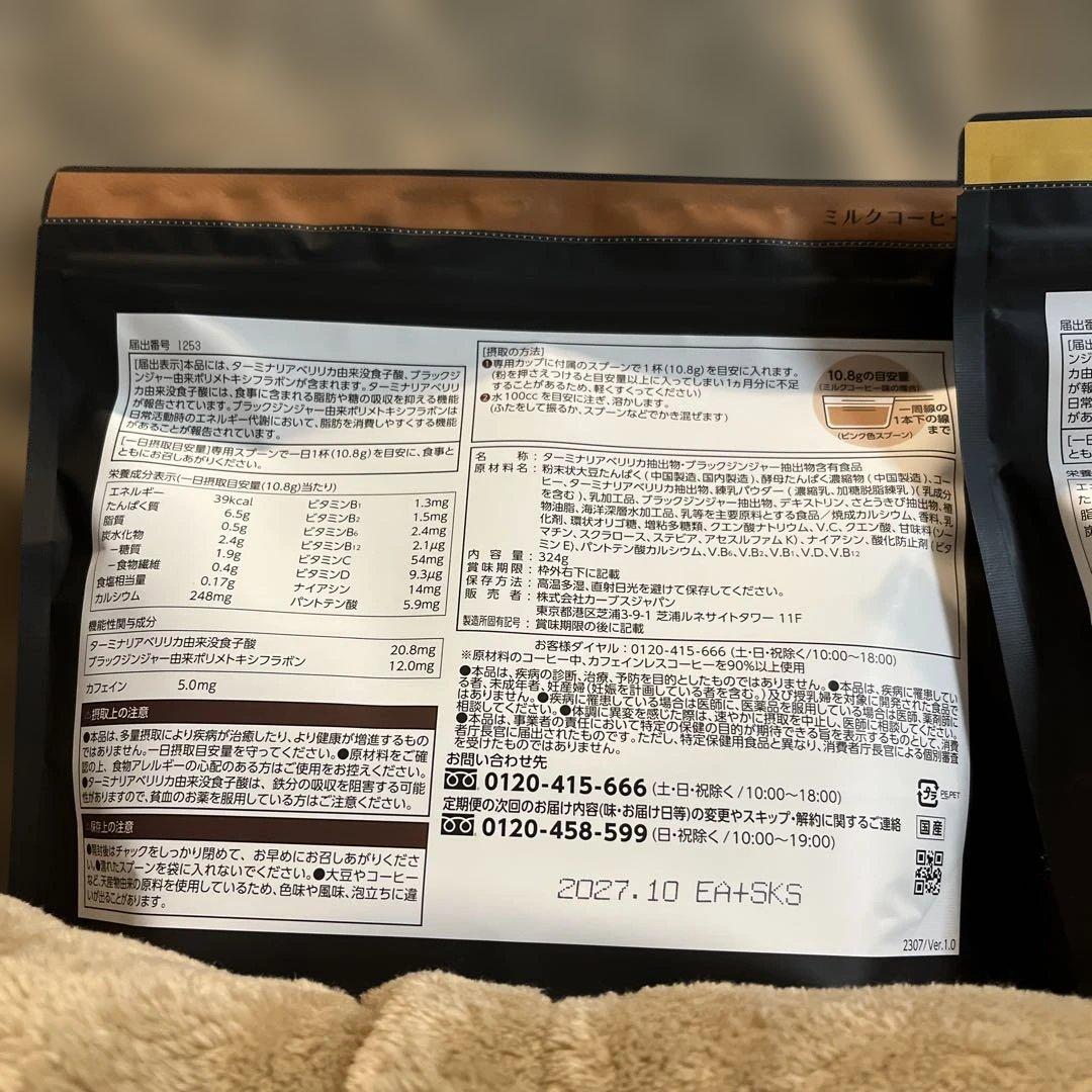 Healthy Beauty コーヒ、きなこ