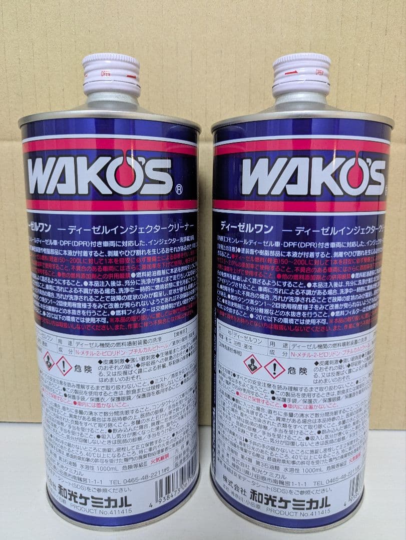 WAKO'S DIESEL-1 インジェクタークリーナー 1L2本セット