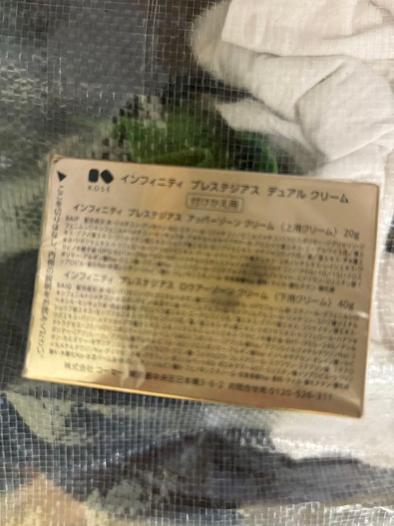 インフィニティ　プレステジアス デュアル　クリーム