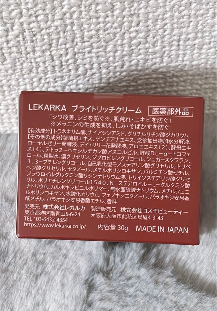 レカルカ セット