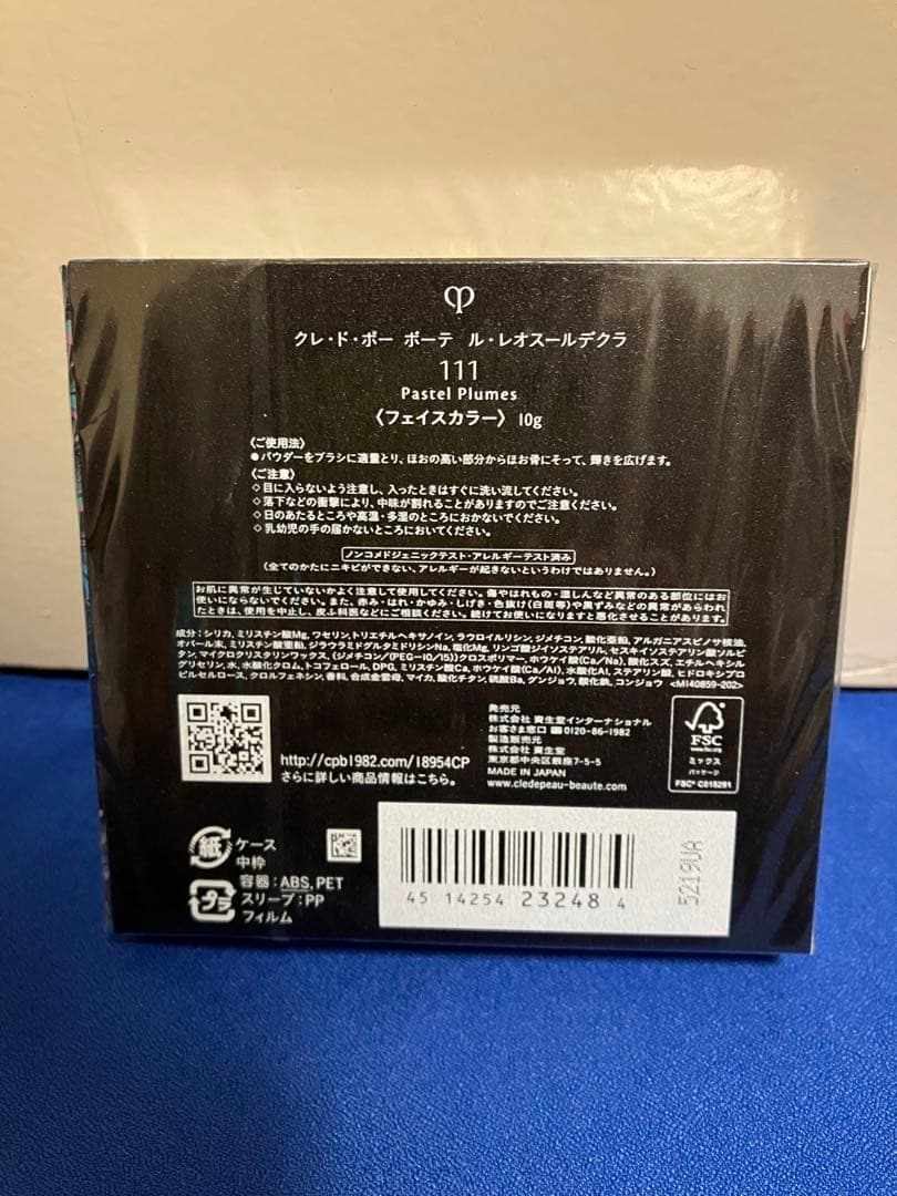 限定 クレドポーボーテ ル・レオスールデクラ 111 (ホリデー)新品未開封