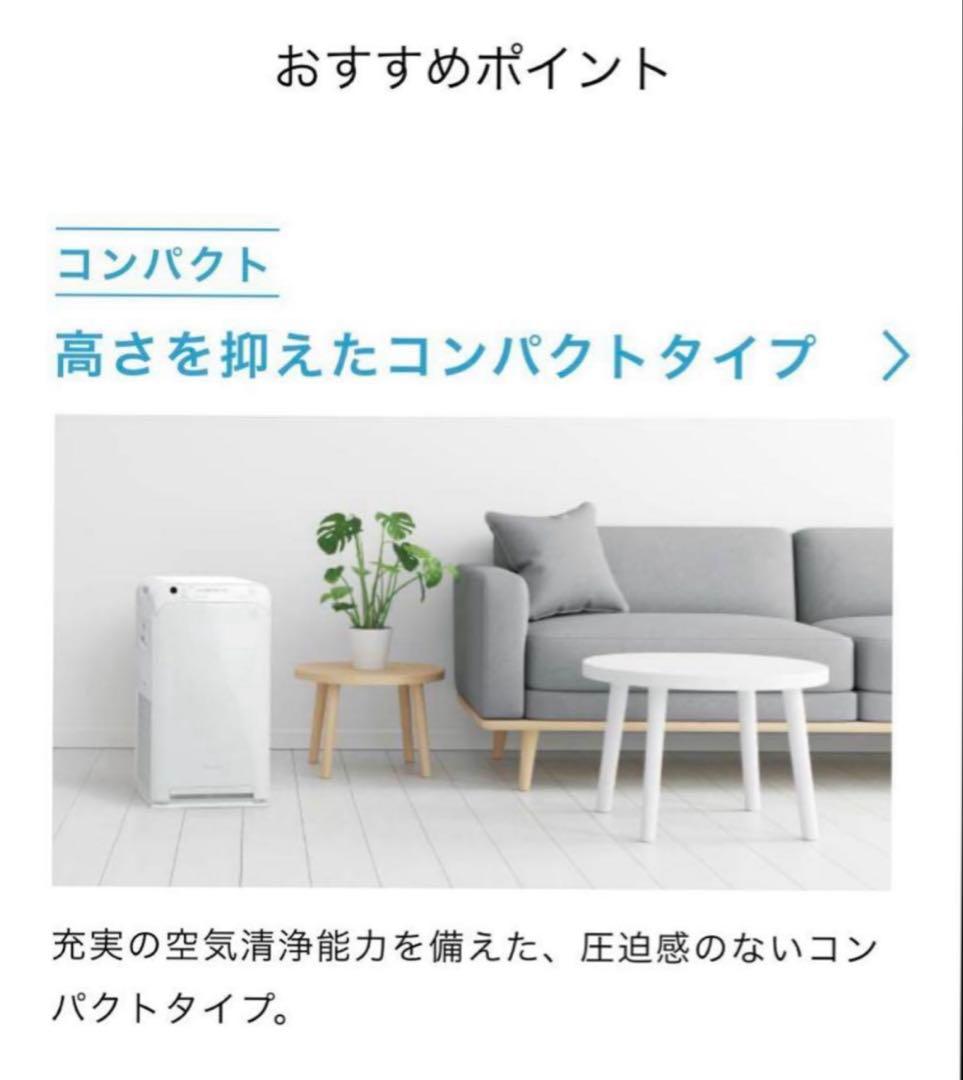 ⚫︎ダイキン ⚫︎ACM555A-W 2025年モデル 空気清浄機