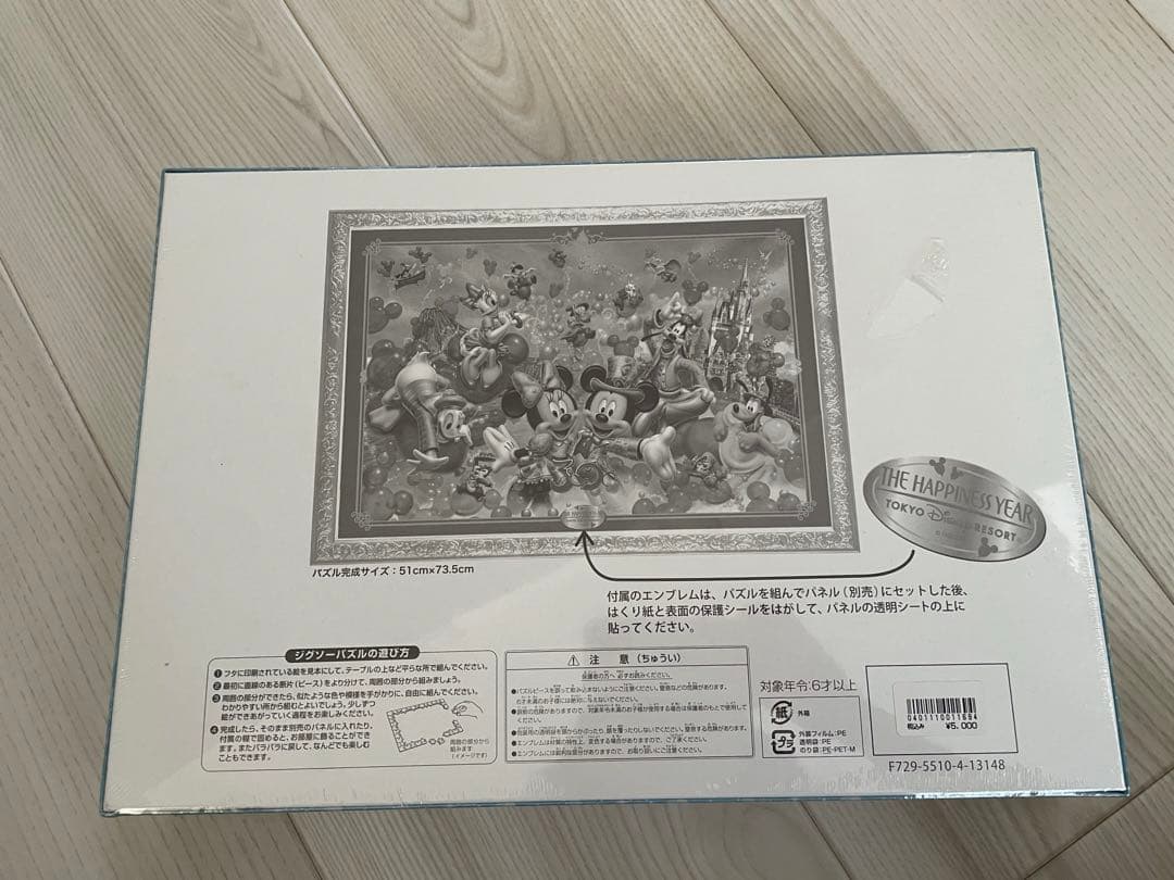 ディズニー30周年 パズル