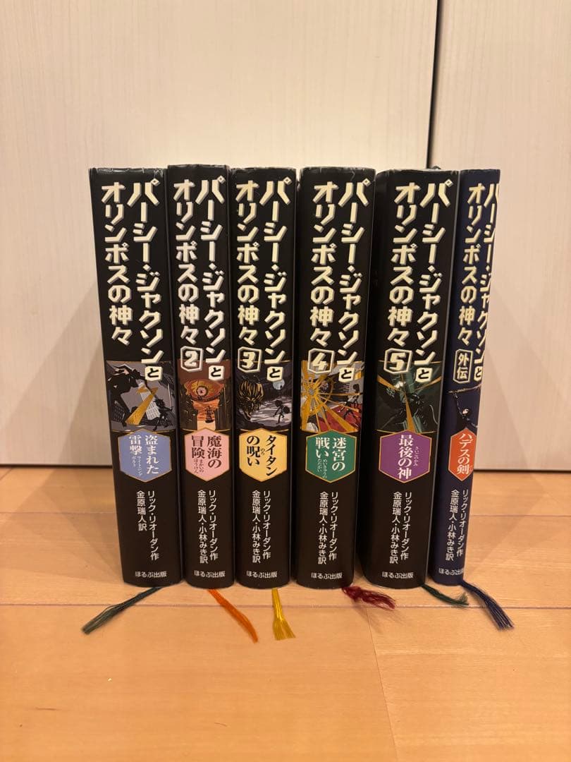 パーシー・ジャクソンとオリンポスの神々 11巻セット