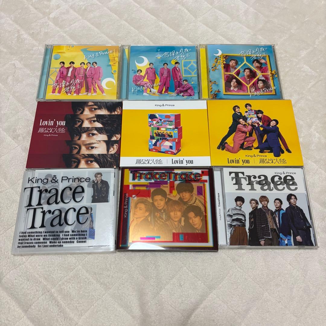 【あおちゃそさま】キンプリ CD・アルバム・LIVEDVD まとめ売り