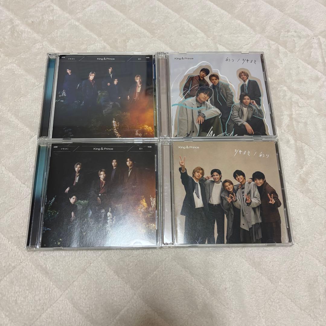 【あおちゃそさま】キンプリ CD・アルバム・LIVEDVD まとめ売り