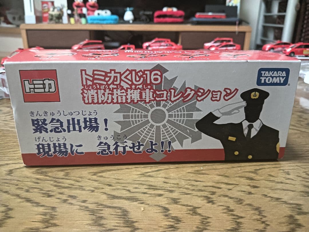 トミカくじ16 消防指揮車コレクション