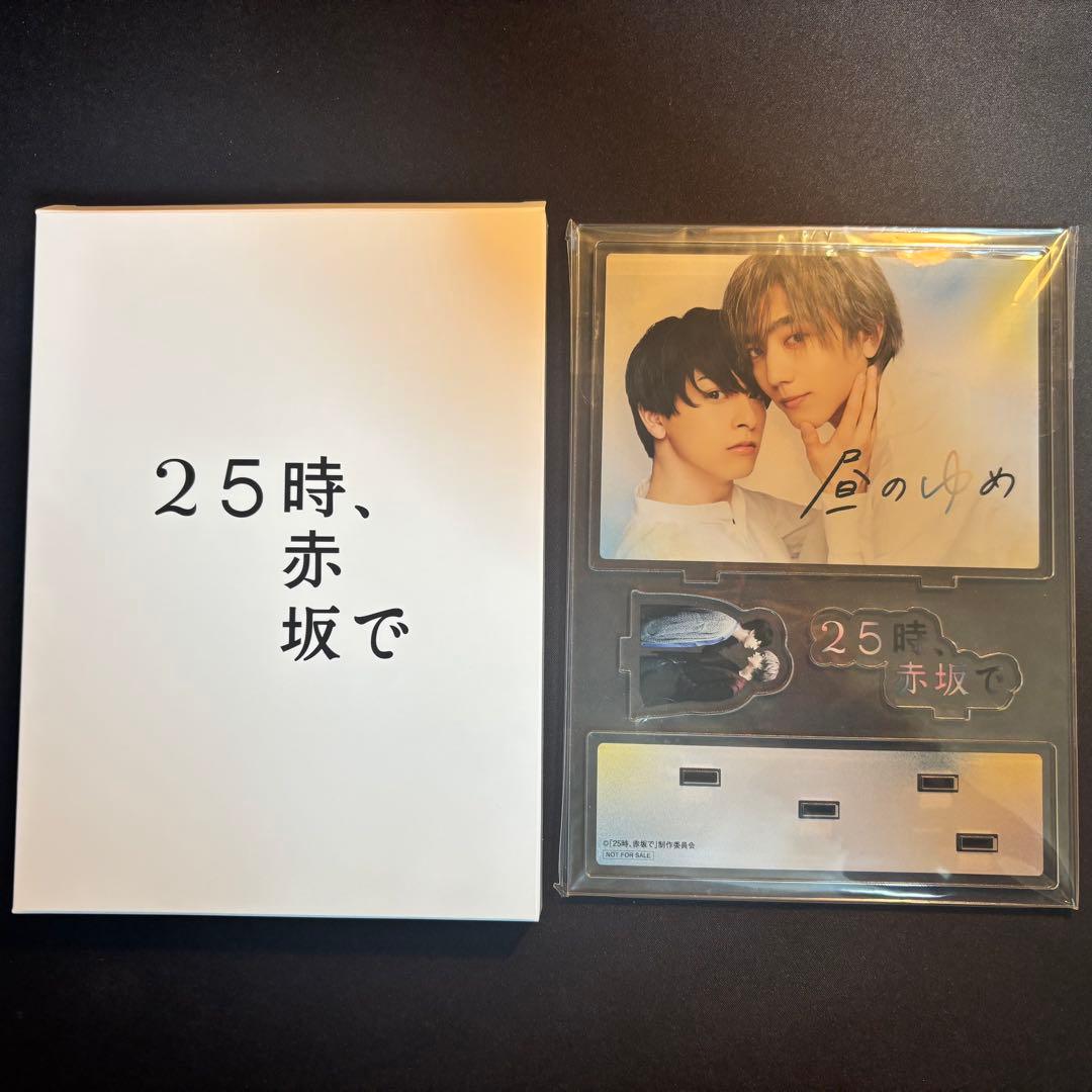 25時、赤坂で DVD BOX【5枚組】＋アクスタ