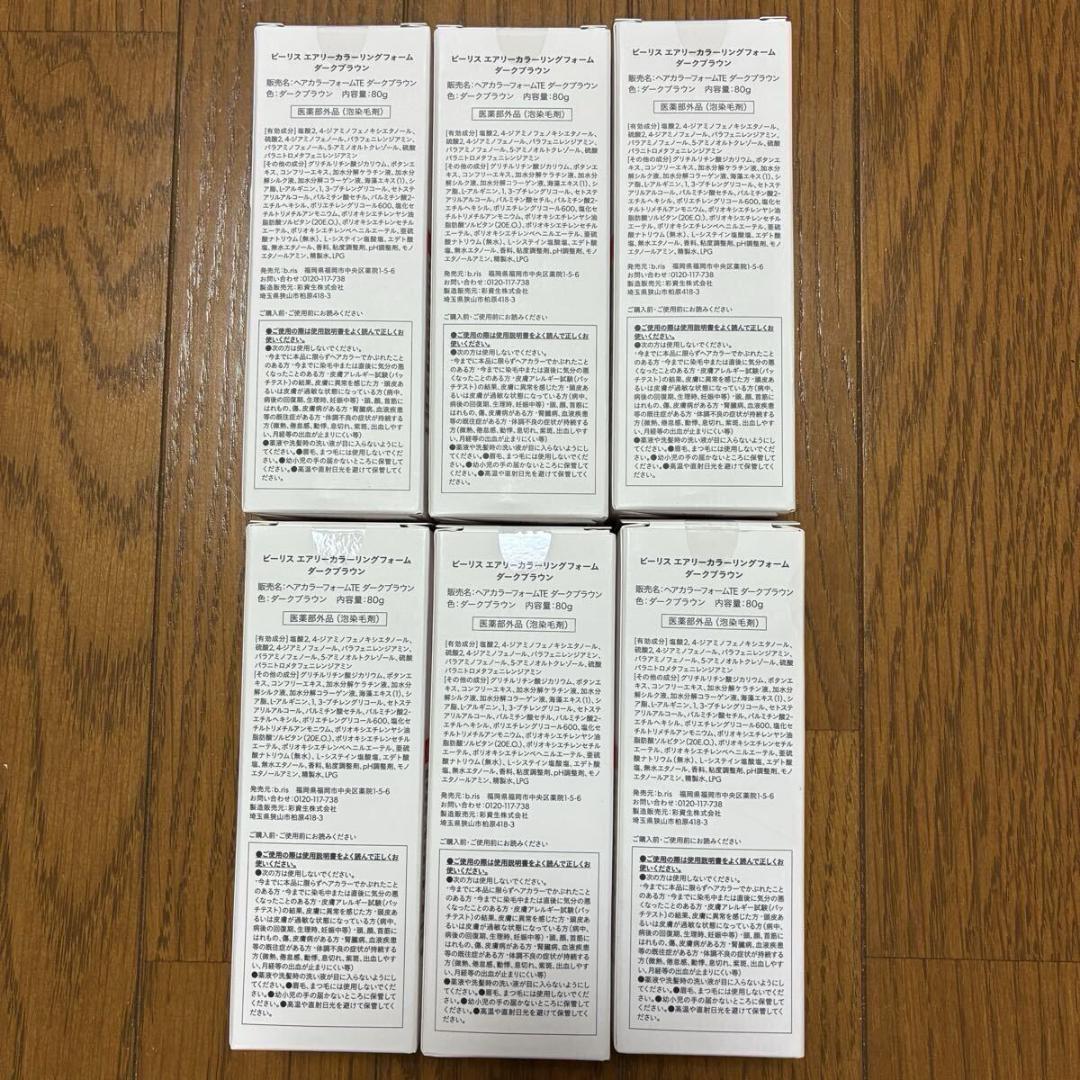 bris ビーリス エアリーカラーリングフォーム ダークブラウン 6本セット