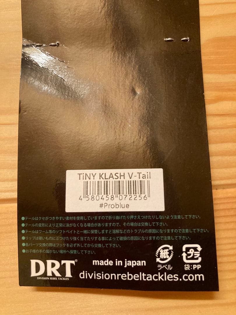 タイニークラッシュ　Vテール　みたらし団子