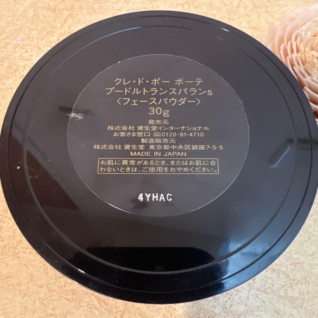 未使用☆クレドポーボーテ プードルトランスパランs フェイスパウダー 30g