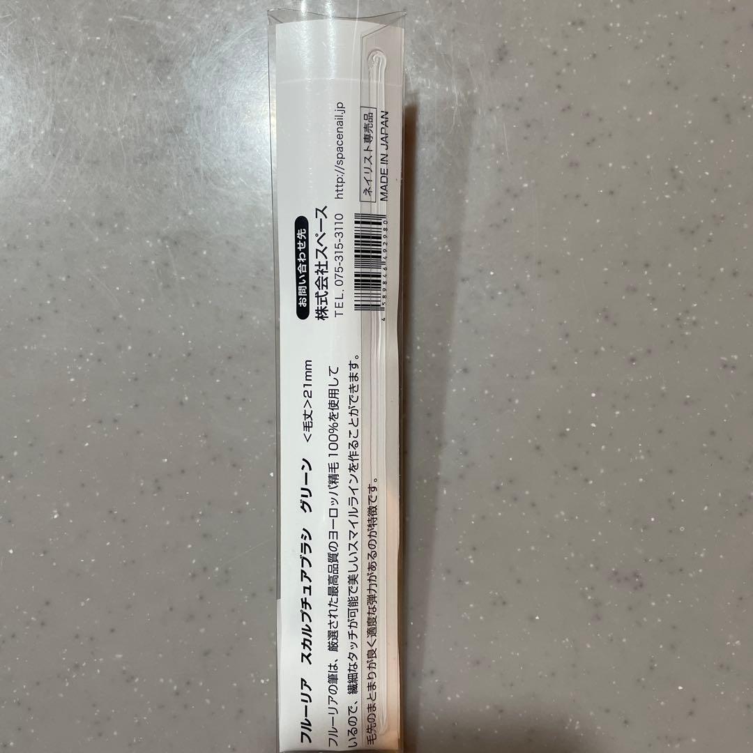 フルーリア　アクリル　ブラシ　コリンスキー