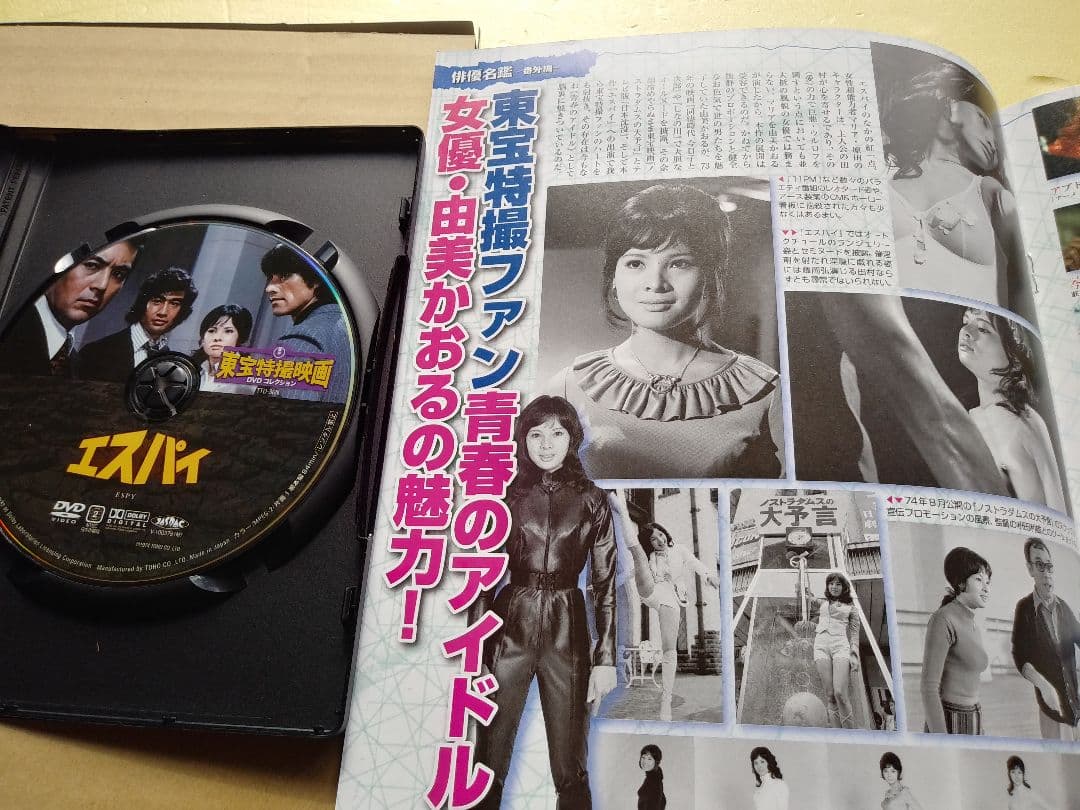 由美かおるさん映画３作品