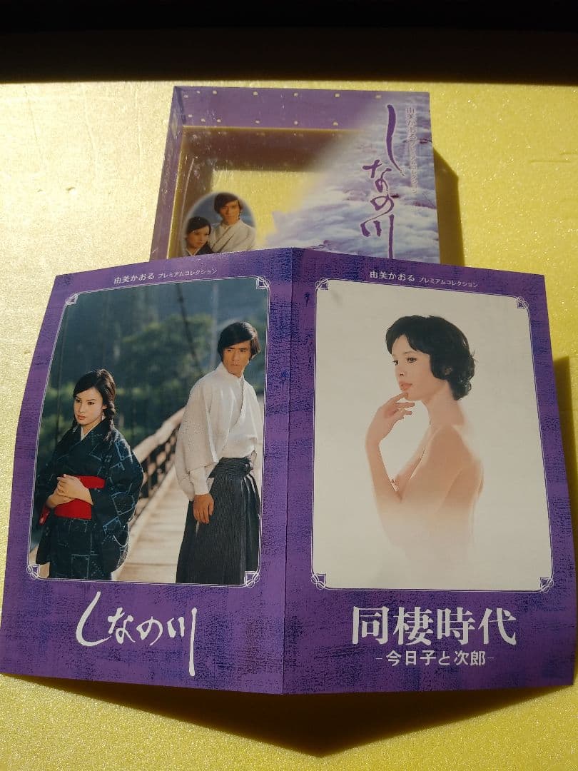 由美かおるさん映画３作品