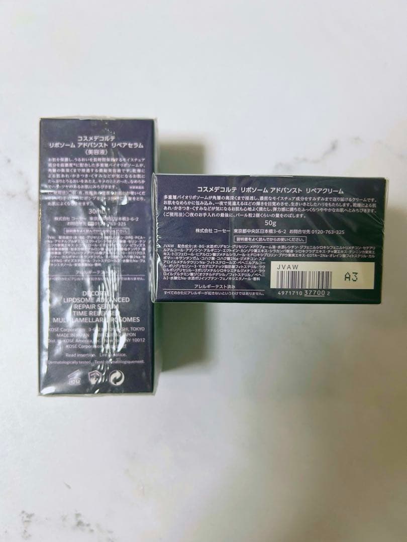 コスメデコルテ リポソームアドバンスト 30ml 50ml 2個セット