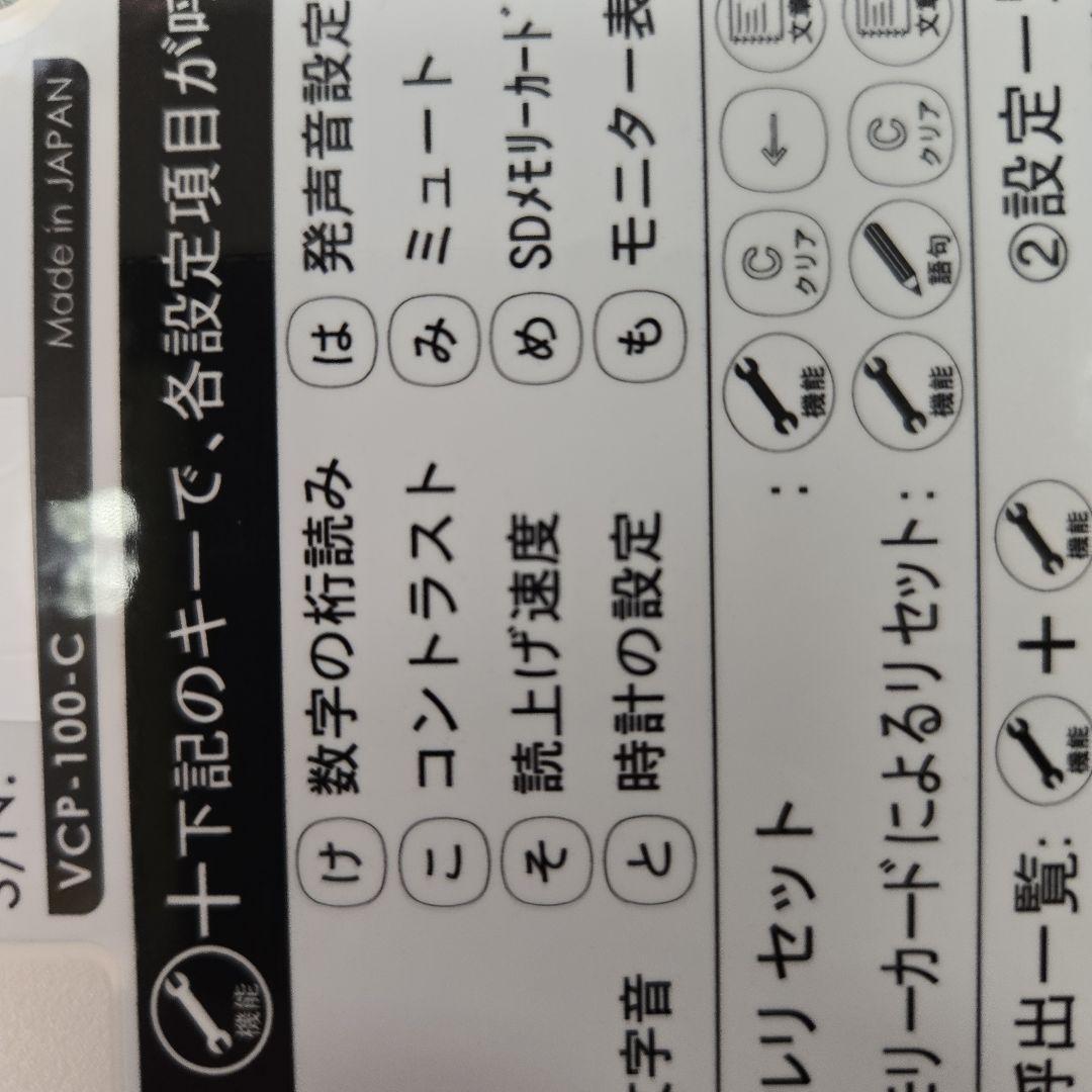 発音補助 ボイスキャリー ペチャラ PECHARA 会話補助 VCP-100-C