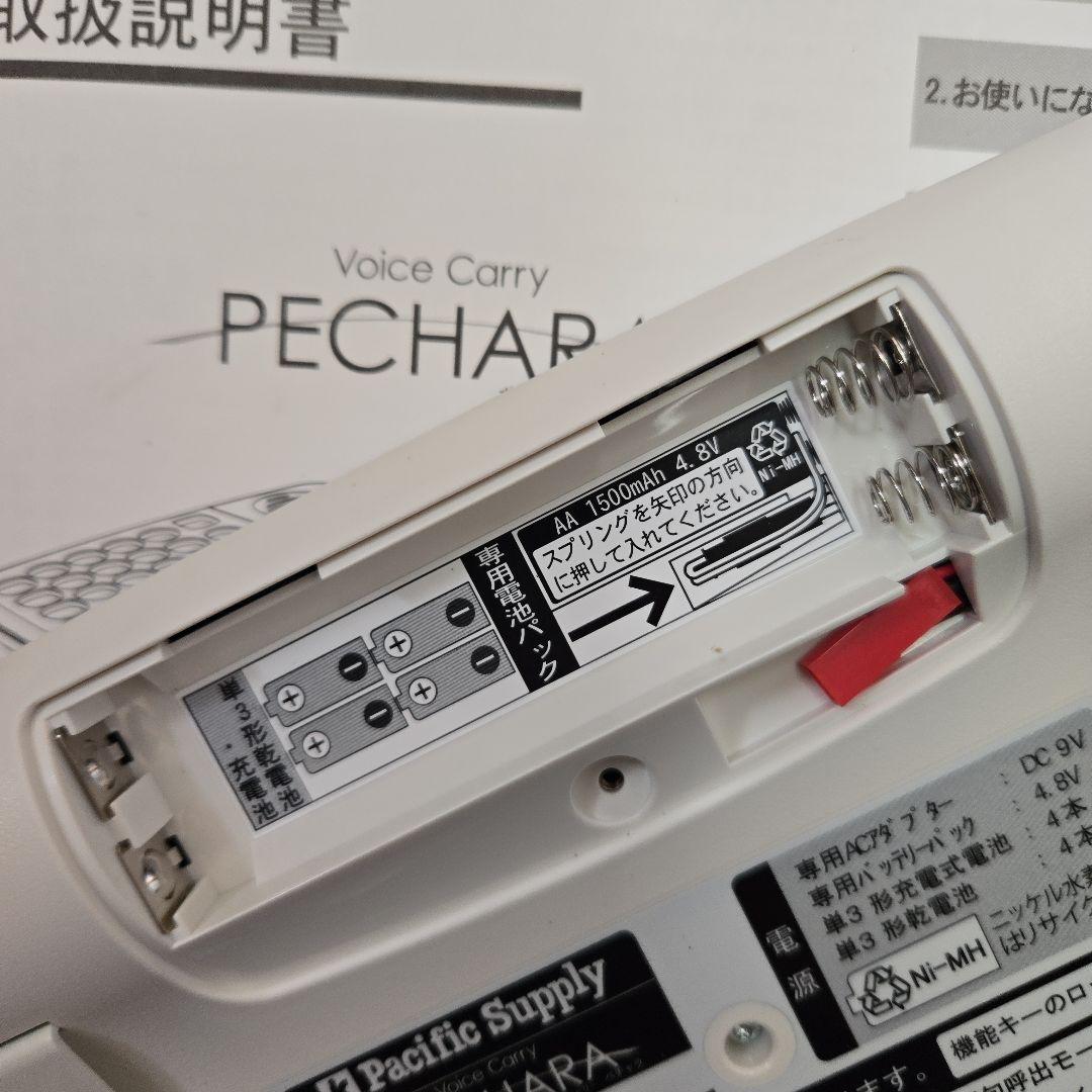 発音補助 ボイスキャリー ペチャラ PECHARA 会話補助 VCP-100-C