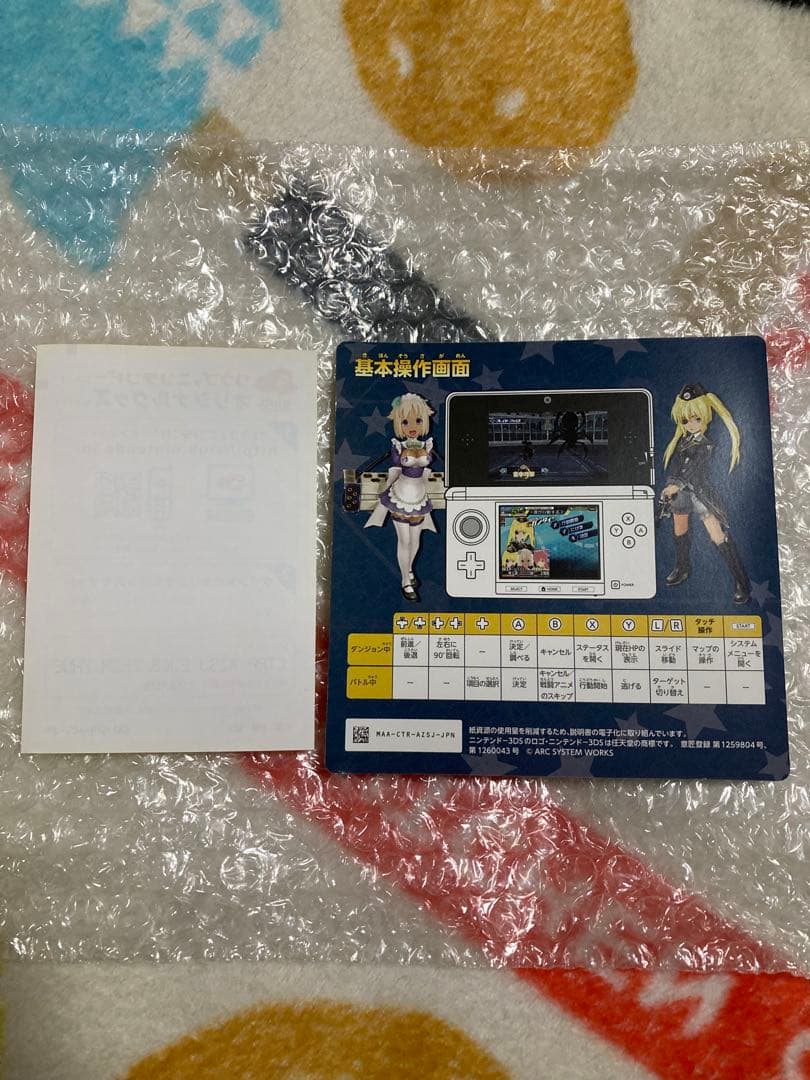 星霜のアマゾネス ニンテンドー3DS 初回特典シール付き レトロ 極美品