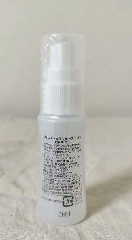 FTW フィオーラ（化粧水セット）