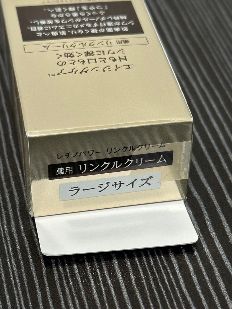 ELIXIR レチノールパワーアイクリーム ラージサイズ　3本セット