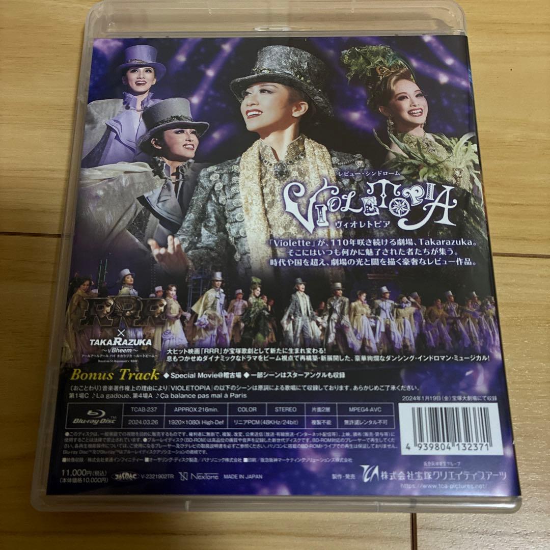 星組 宝塚大劇場公演 RRR×TAKA\"\"R\"\"AZUKA～√Bheem～/V…