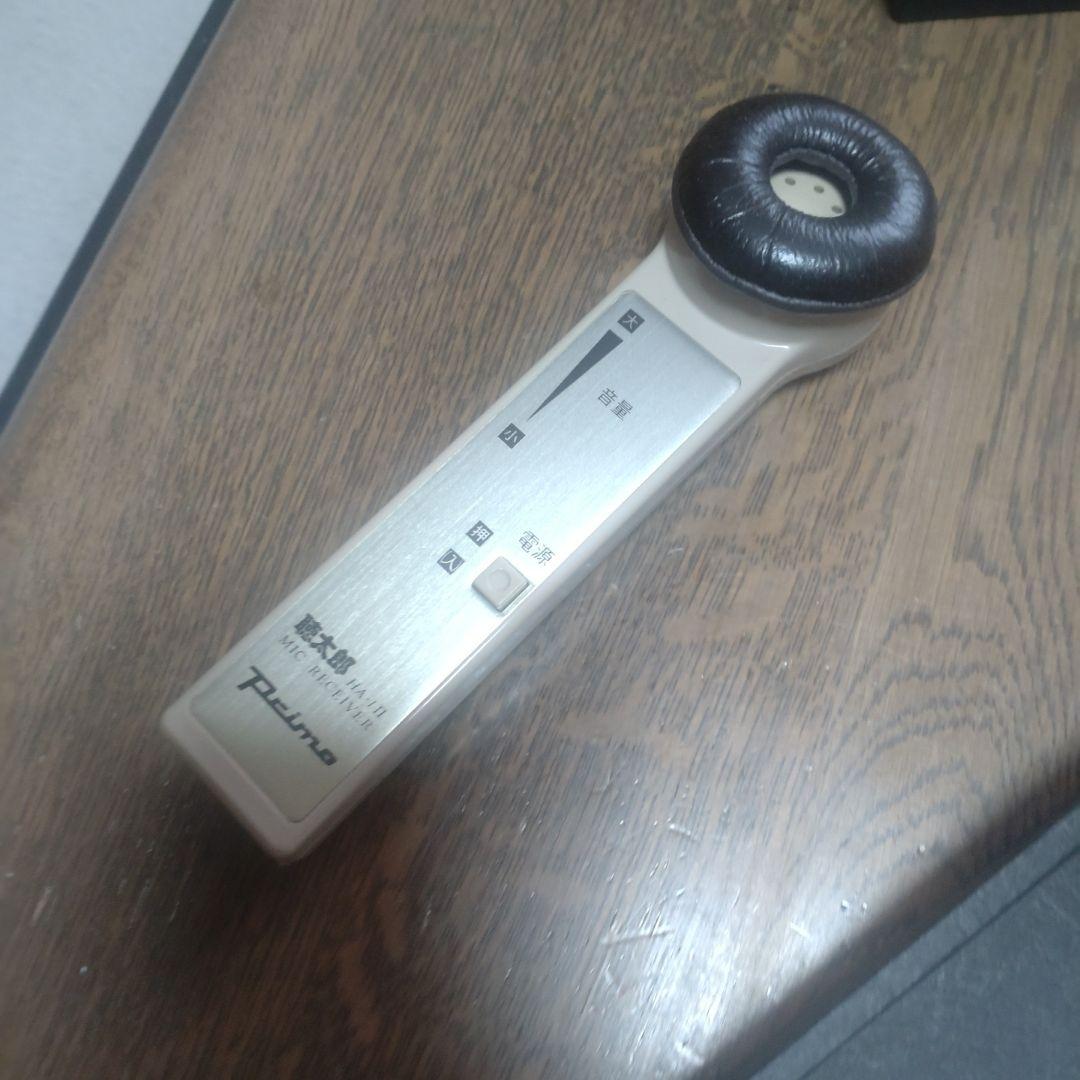 助聴器 primo 聴太郎 HA-1Ⅱ