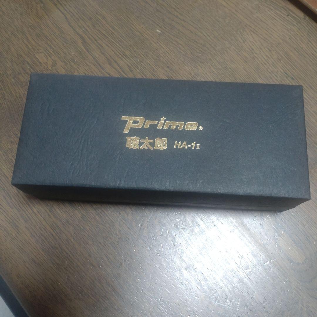 助聴器 primo 聴太郎 HA-1Ⅱ