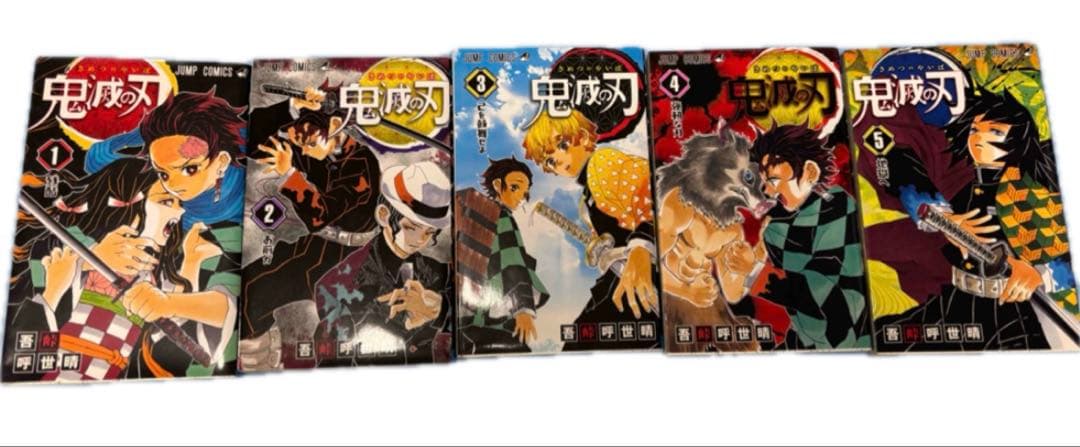 鬼滅の刃 全巻セット 1〜23巻