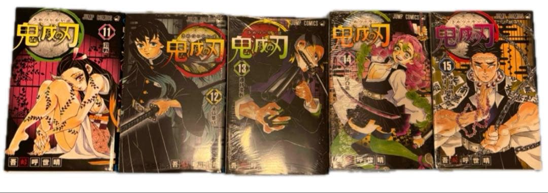 鬼滅の刃 全巻セット 1〜23巻