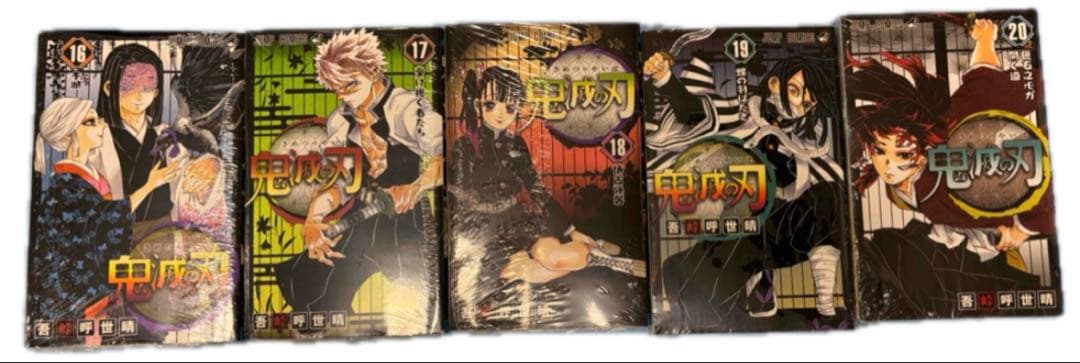 鬼滅の刃 全巻セット 1〜23巻