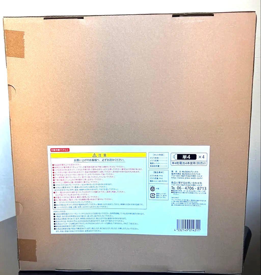 東宝30cmシリーズ ゴジラ 1999 ポスターイメージVer.少年リック限定版