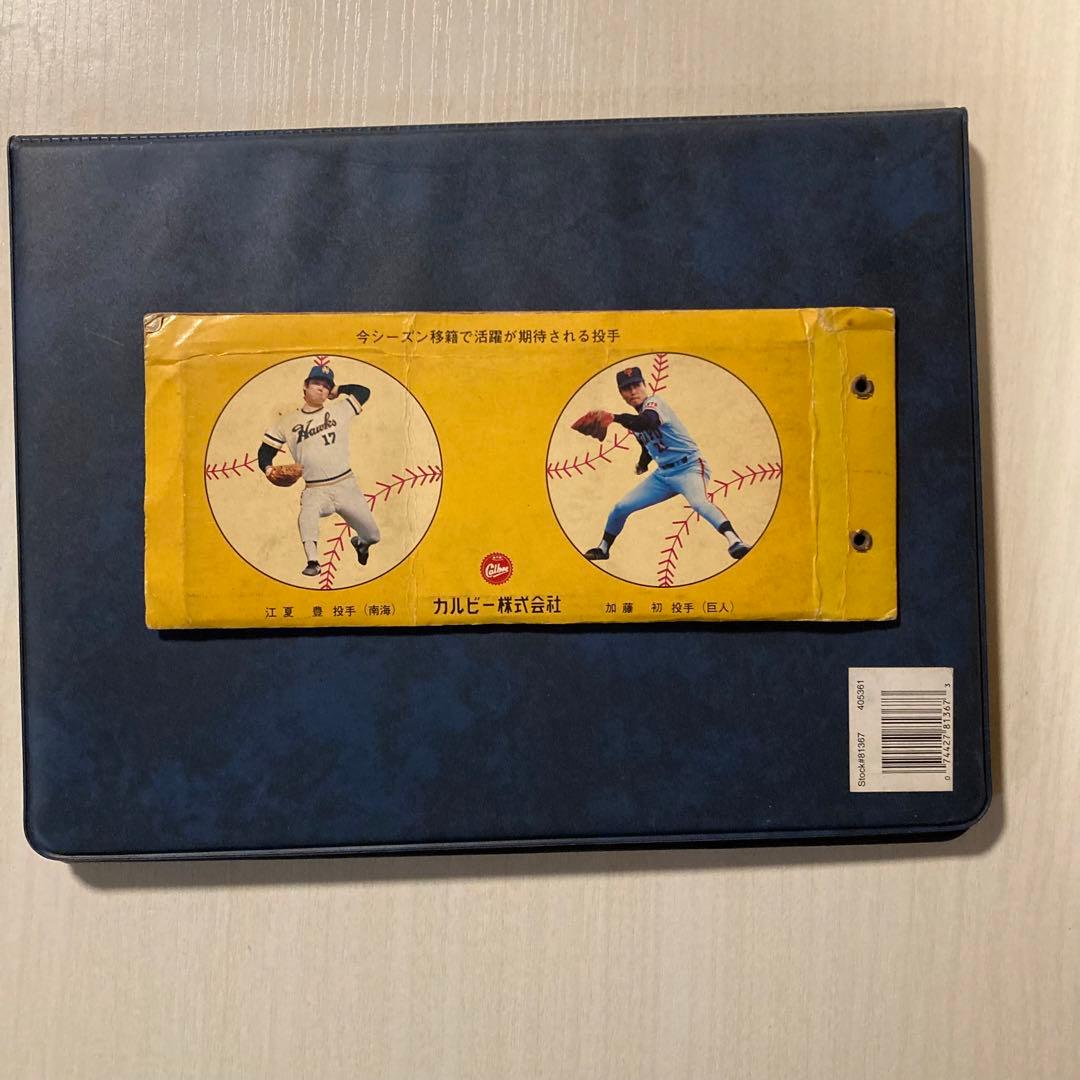 【昭和レトロ】1970年代　プロ野球カード＋ベースボールカードアルバム