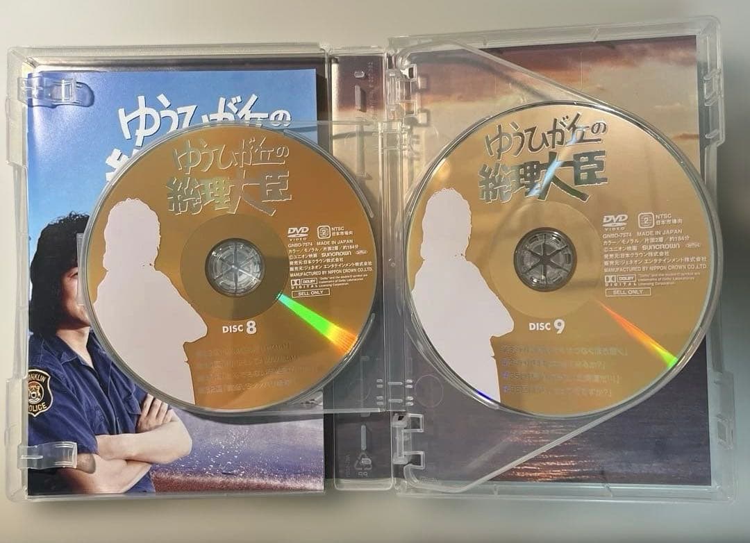 孫*み様 ゆうひが丘の総理大臣 DVD-BOX 2 中村雅俊