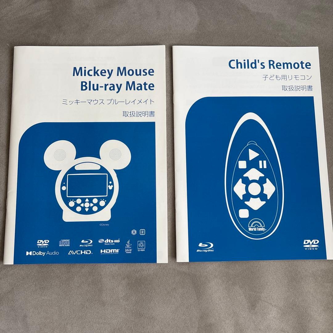 【ディズニー英語】DWE ブルーレイメイト ミッキー Blu-ray おまけ付