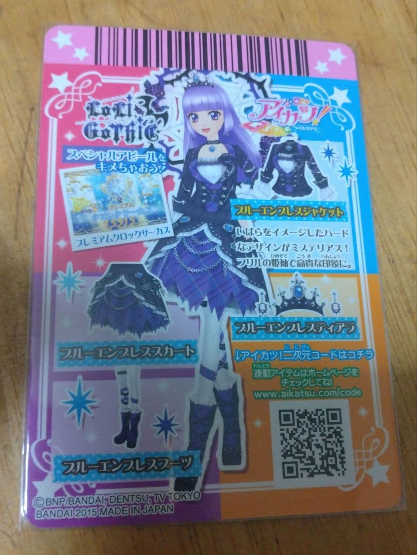 メ*0様 氷上スミレ ブルーエンプレスコーデ プレミアムレア