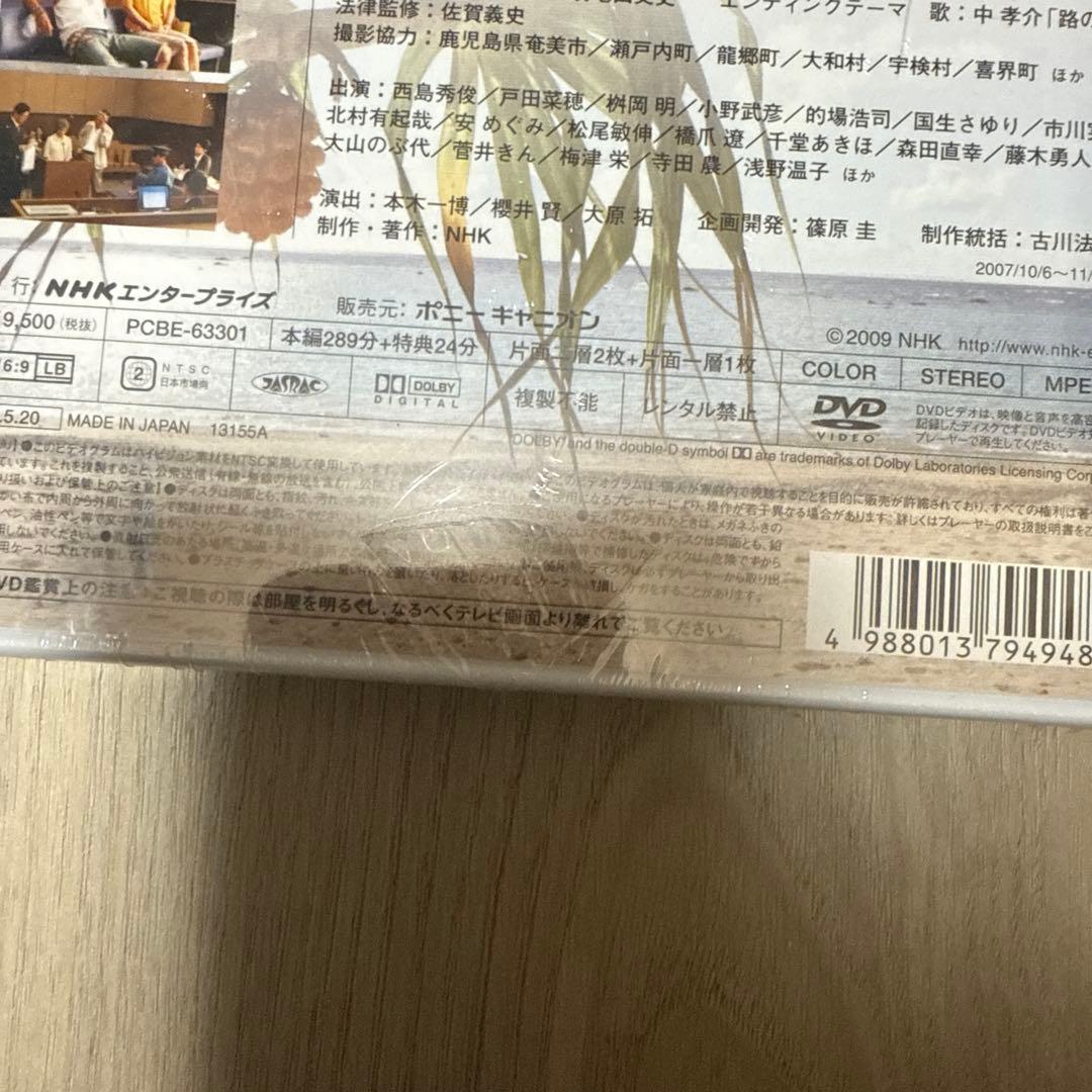 ジャッジ 島の裁判官 奮闘記 DVD-BOX〈3枚組〉