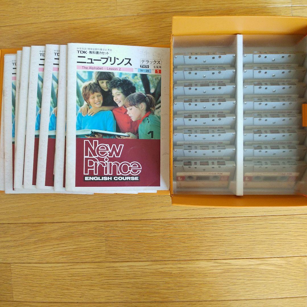 中学生 英語 数学 教材 カセット版