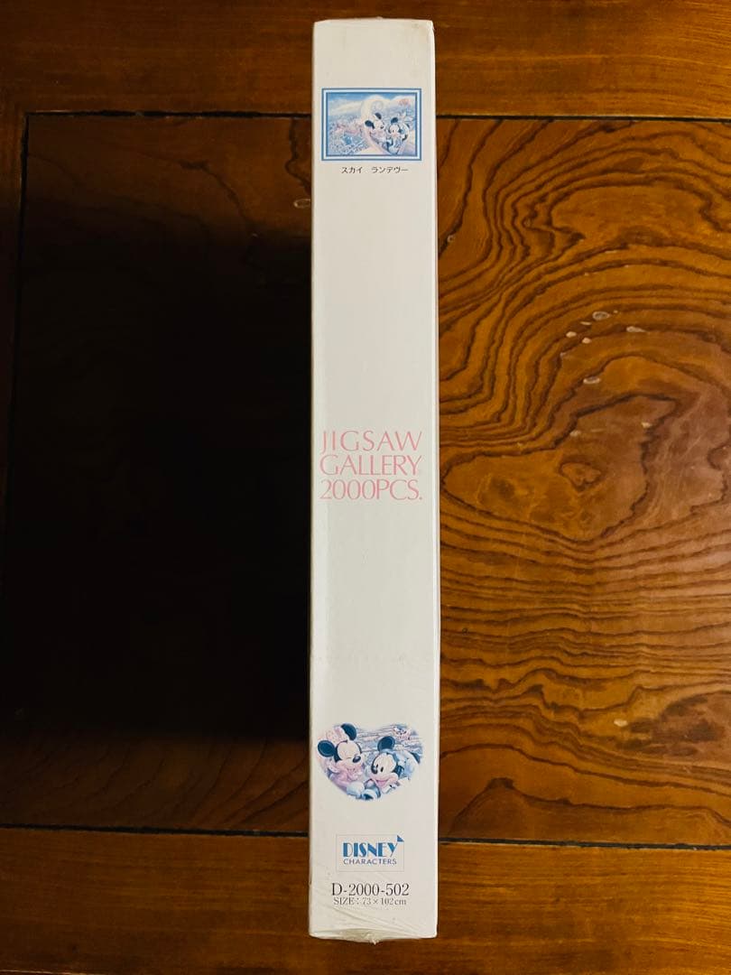 ミッキー　スカイランデヴー　2000ピース