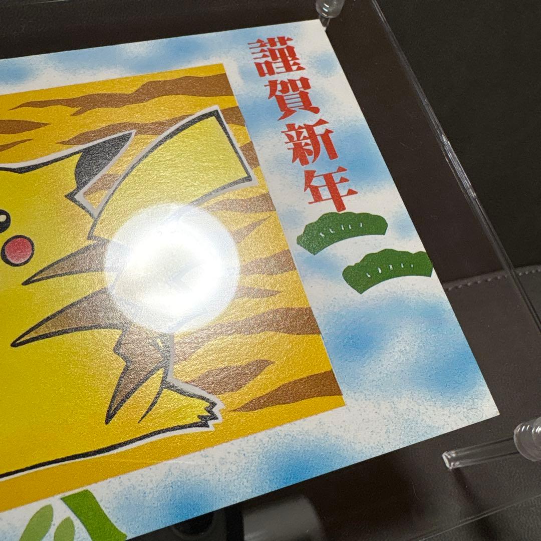 ポケモン てれびくん 赤 ポストカード 謹賀新年 お正月 ピカチュウ