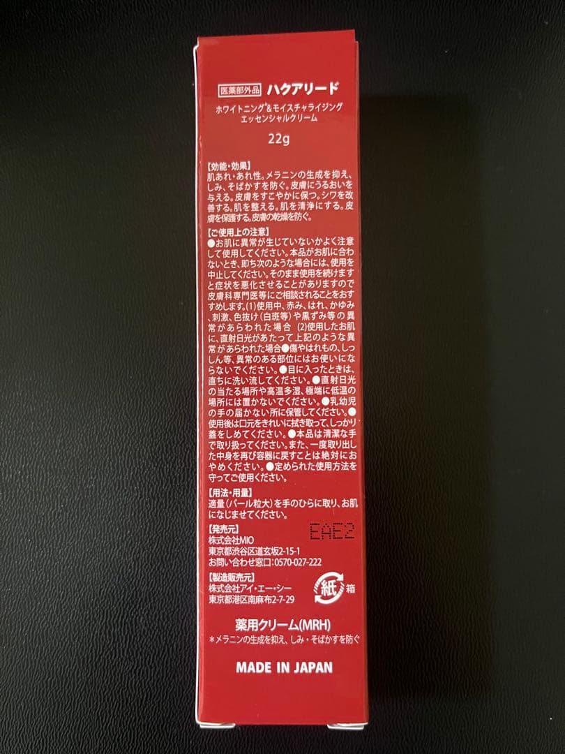 ハクアリード 　ファンデーション26g×２本・エッセンシャルクリーム 22g