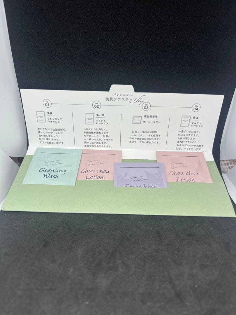 コパンシュシュ3点