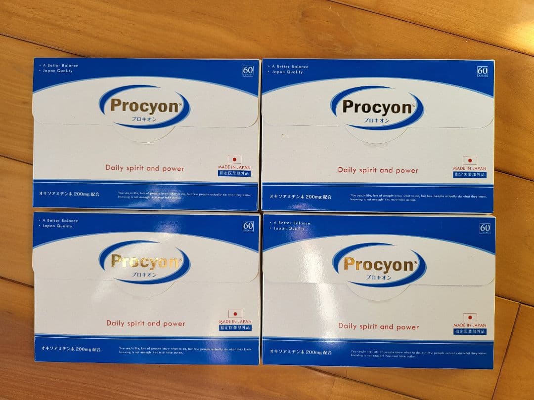 プロキオン４箱