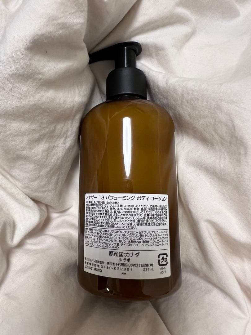 【限定値下げ】LE LABO ANOTHER 13 パフーミングボディローション