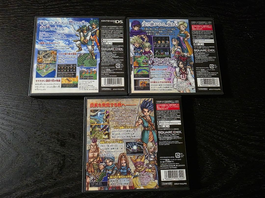 DS ドラゴンクエストⅣ、Ⅴ、Ⅵ3本セット　箱説明書特典カード付き