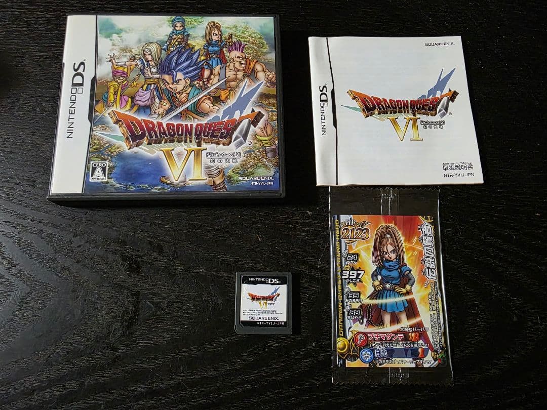 DS ドラゴンクエストⅣ、Ⅴ、Ⅵ3本セット　箱説明書特典カード付き