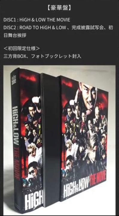 HiGH&LOW(映画+LIVE)+アルバムCD+月刊EXILE+α