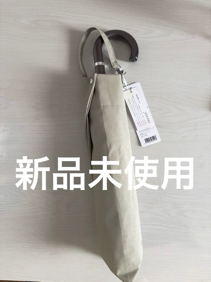 新品　東レ　サマーシールド　 折りたたみ　晴雨兼用　日傘　COKAGE＋