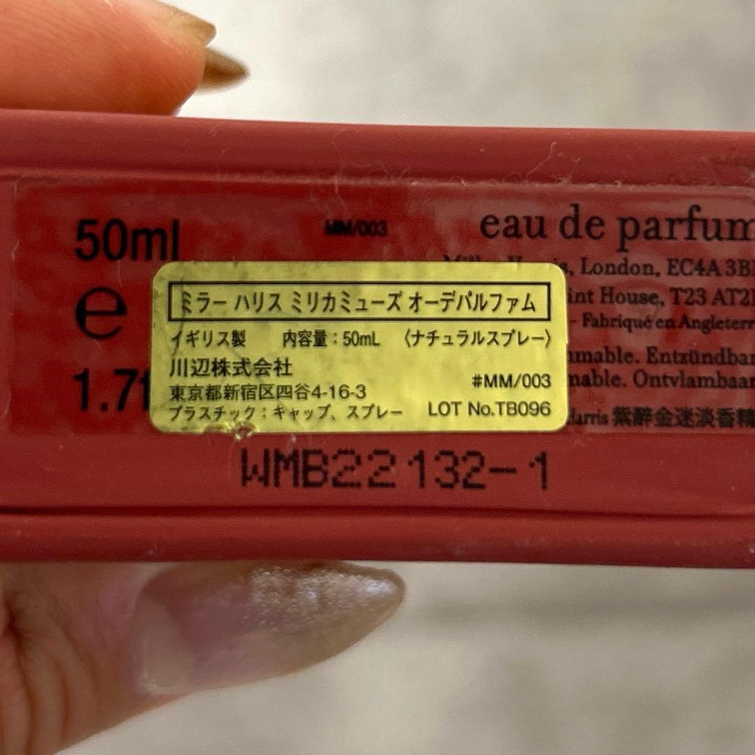 ミラーハリス ミリカミューズ オーデパルファム 50ml 香水