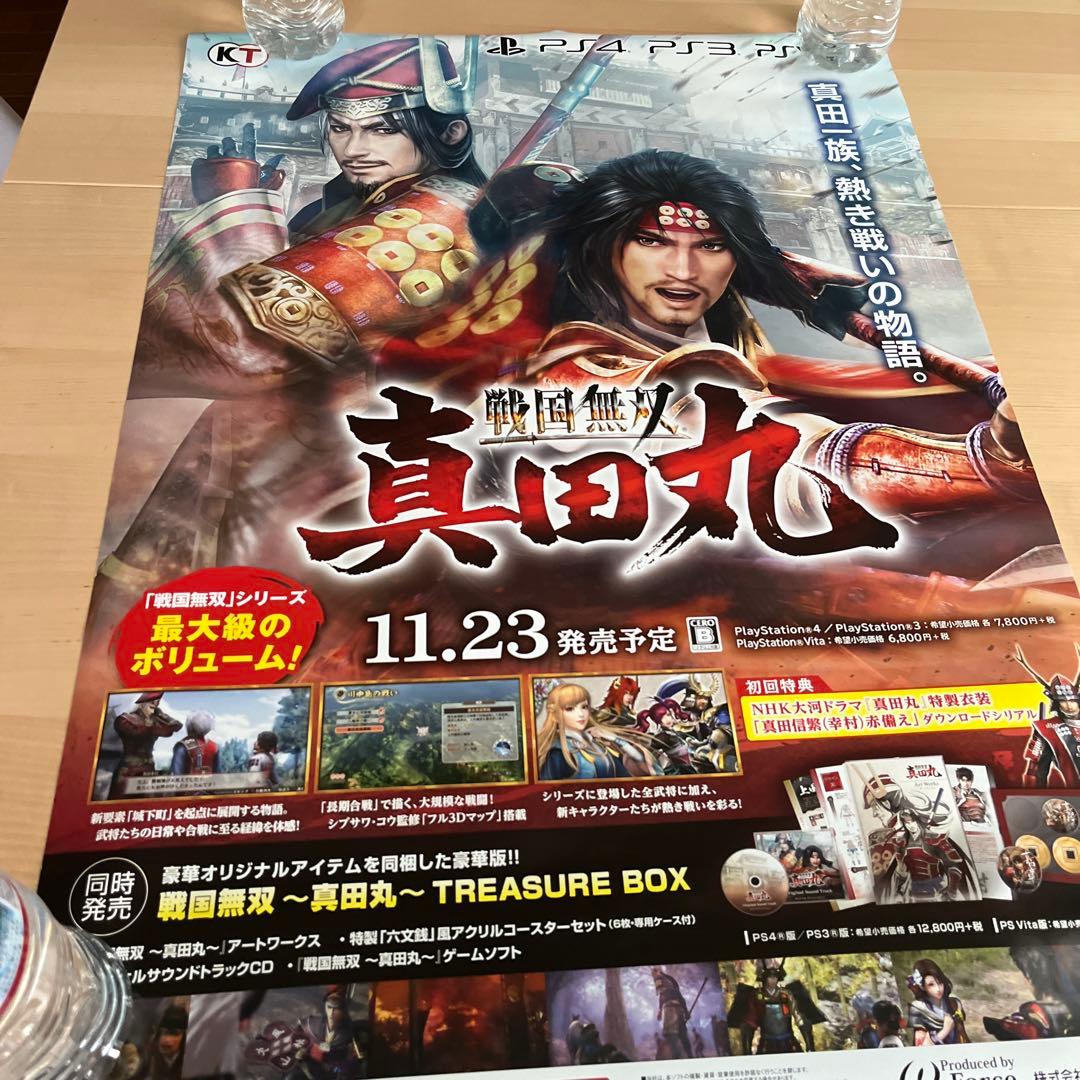PS4 戦国無双　真田丸　非売品ゲームポスター